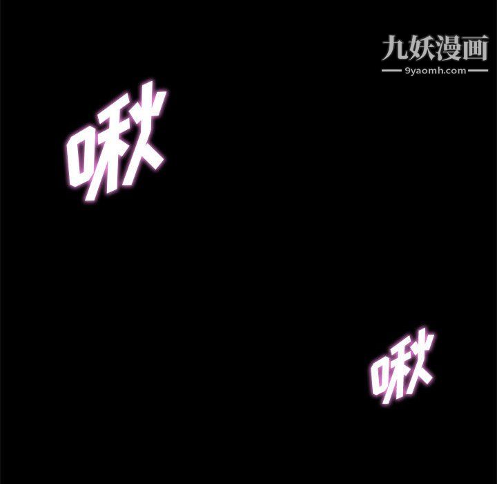 继母的姐妹们，第25話，第 158 页