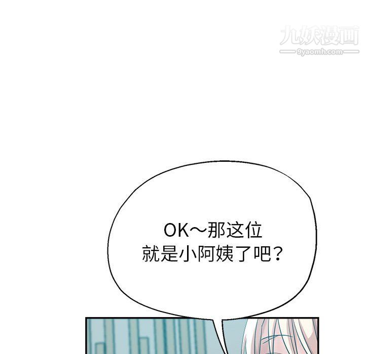 继母的姐妹们，第25話，第 65 页