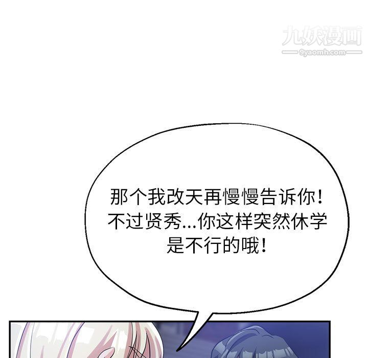继母的姐妹们，第25話，第 22 页