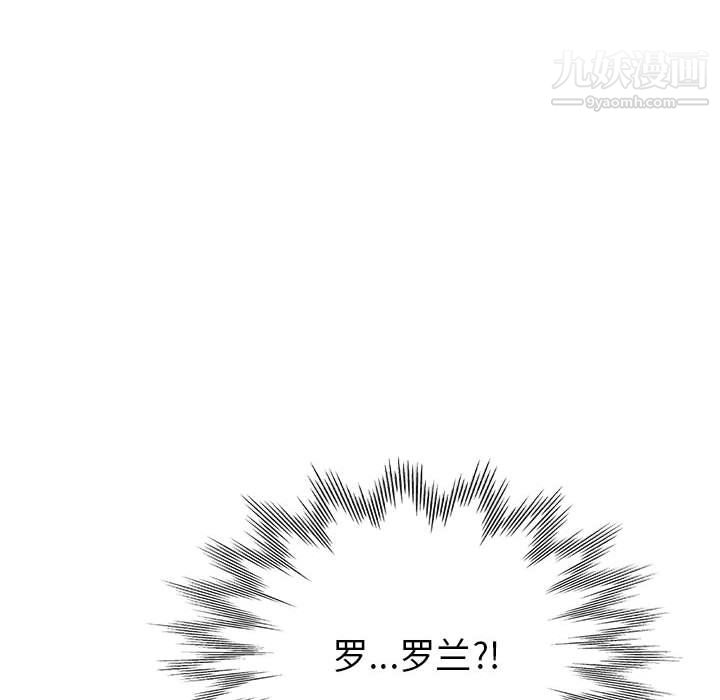 继母的姐妹们，第25話，第 12 页