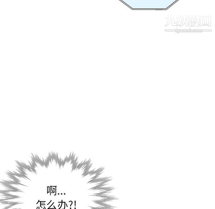 继母的姐妹们，第25話，第 52 页