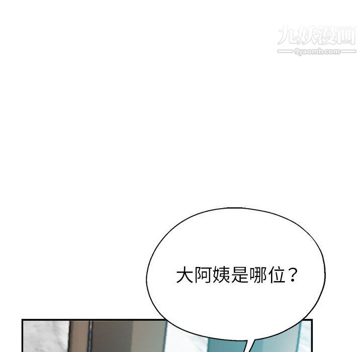 继母的姐妹们，第25話，第 60 页