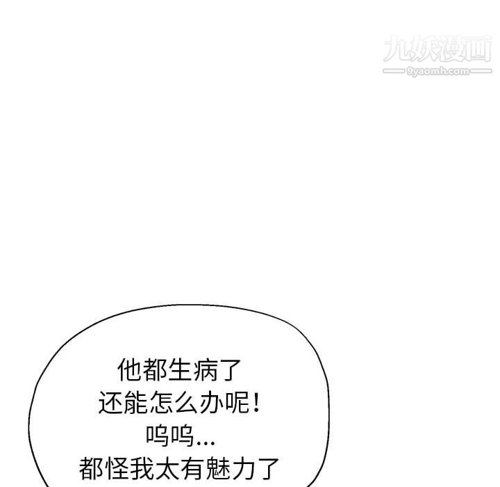 继母的姐妹们，第26話，第 34 页