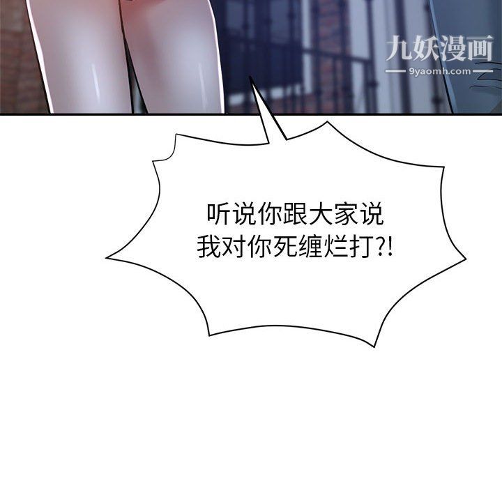 继母的姐妹们，第26話，第 44 页