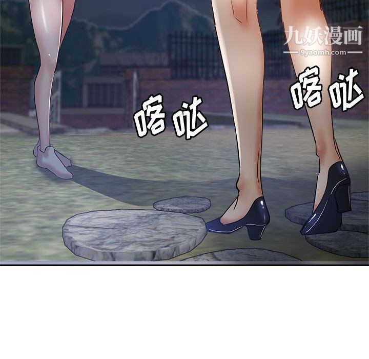 继母的姐妹们，第26話，第 159 页