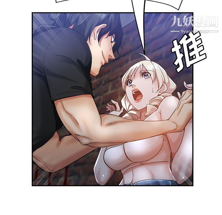 继母的姐妹们，第26話，第 49 页