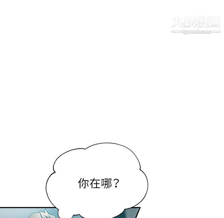 继母的姐妹们，第26話，第 122 页