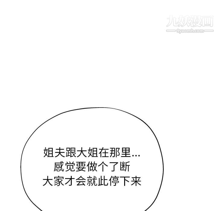 继母的姐妹们，第26話，第 166 页