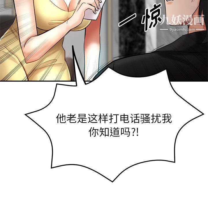 继母的姐妹们，第26話，第 28 页