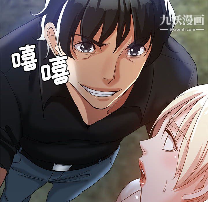 继母的姐妹们，第26話，第 52 页