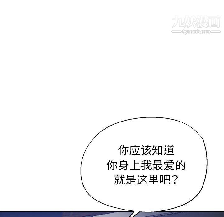 继母的姐妹们，第26話，第 60 页