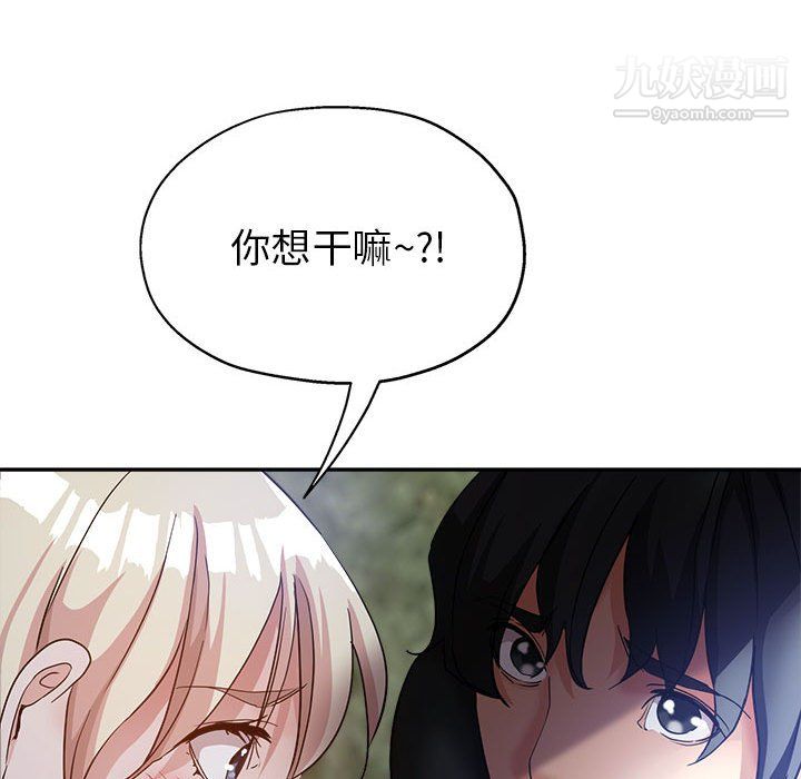 继母的姐妹们，第26話，第 64 页