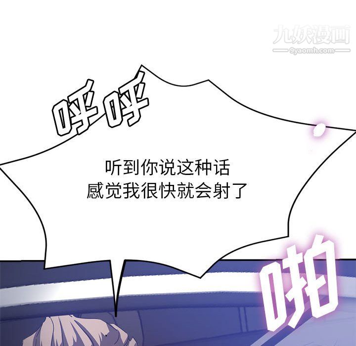 继母的姐妹们，第27話【最終話】，第 25 页
