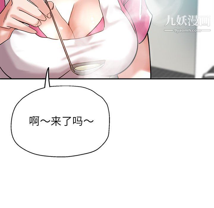 继母的姐妹们，第27話【最終話】，第 142 页