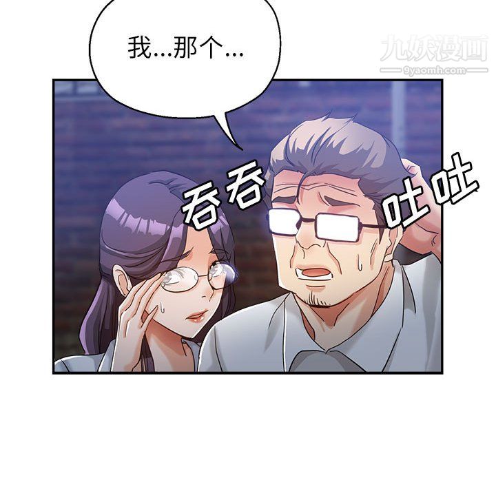 继母的姐妹们，第27話【最終話】，第 44 页