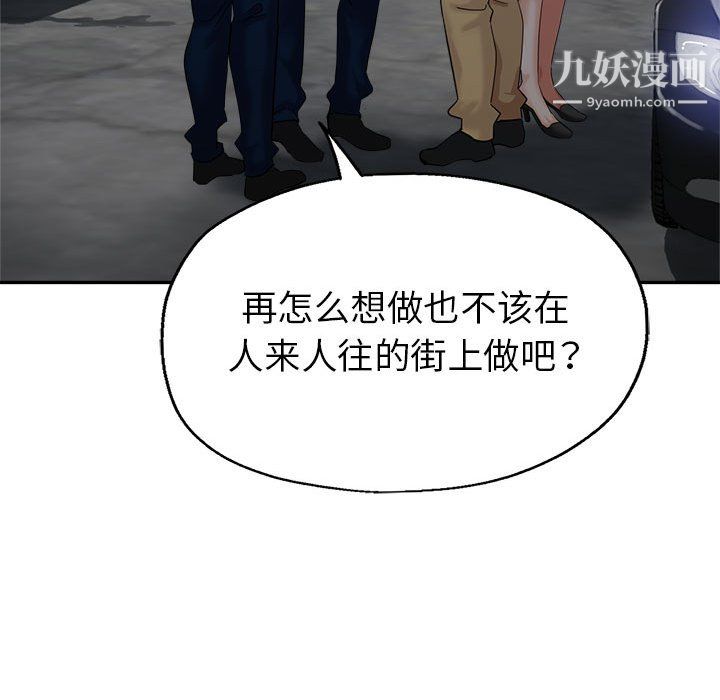 继母的姐妹们，第27話【最終話】，第 40 页
