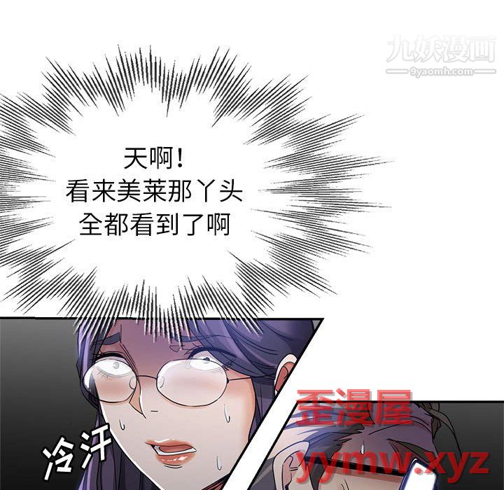 继母的姐妹们，第27話【最終話】，第 49 页