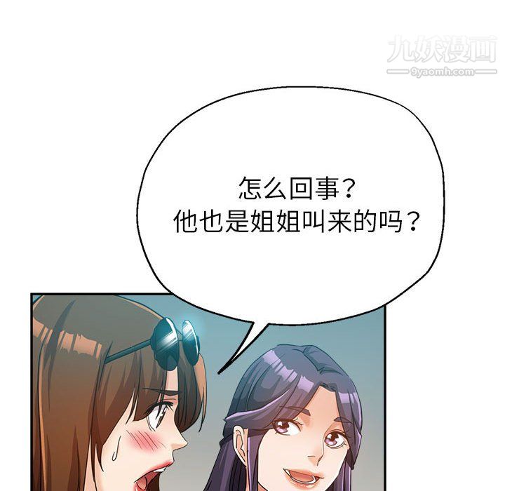 继母的姐妹们，第27話【最終話】，第 166 页