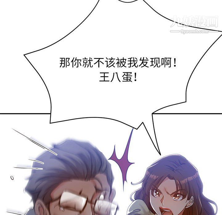 继母的姐妹们，第27話【最終話】，第 69 页