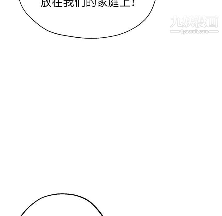继母的姐妹们，第27話【最終話】，第 97 页