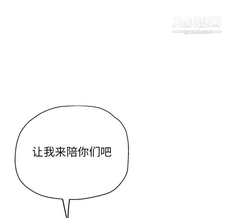 继母的姐妹们，第27話【最終話】，第 158 页