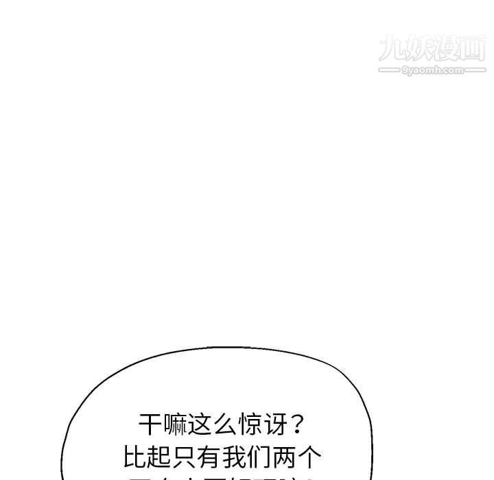 继母的姐妹们，第27話【最終話】，第 168 页