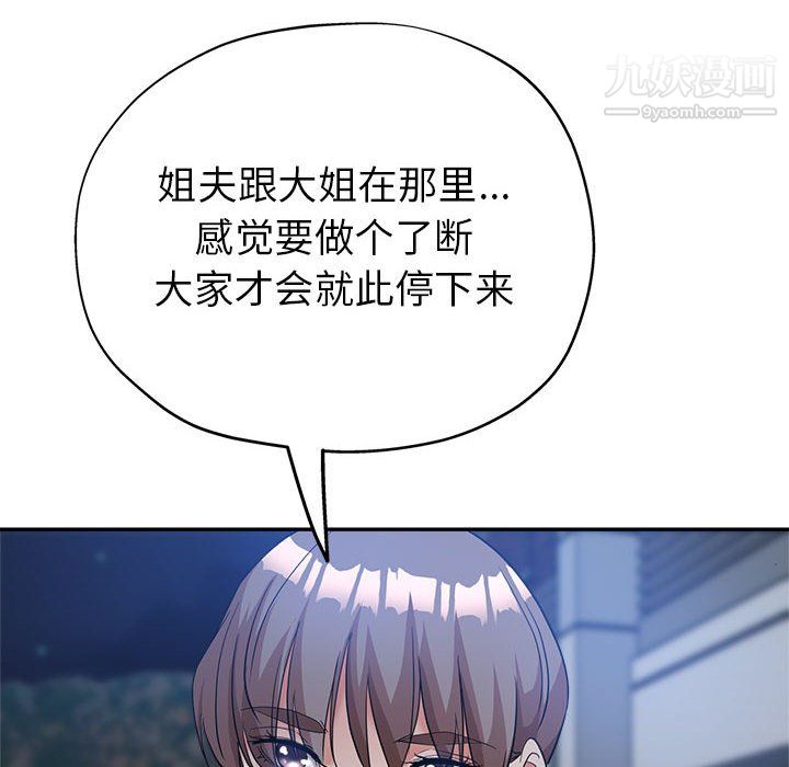 继母的姐妹们，第27話【最終話】，第 8 页