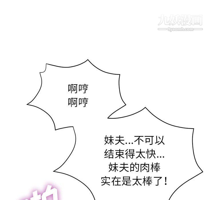 继母的姐妹们，第27話【最終話】，第 22 页