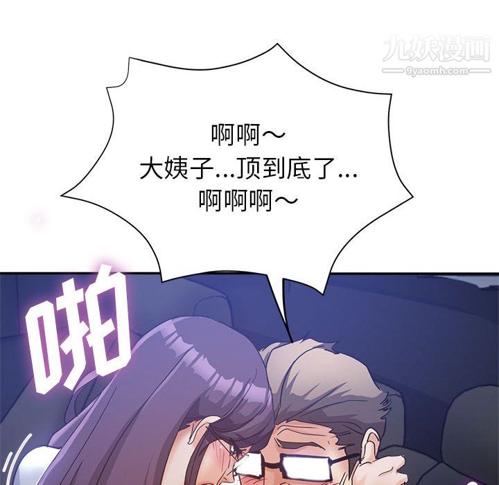 继母的姐妹们，第27話【最終話】，第 28 页