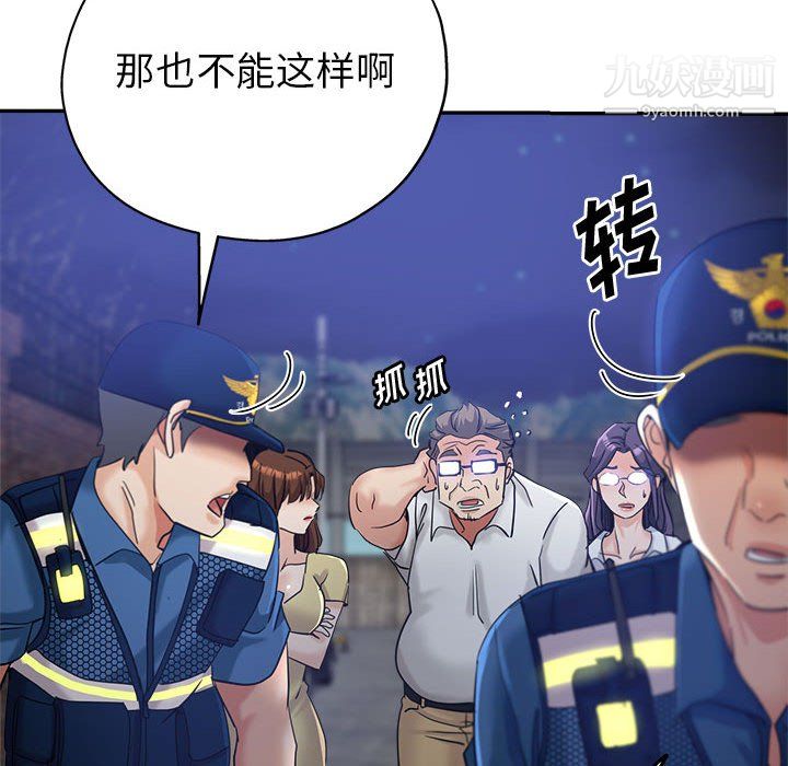 继母的姐妹们，第27話【最終話】，第 52 页