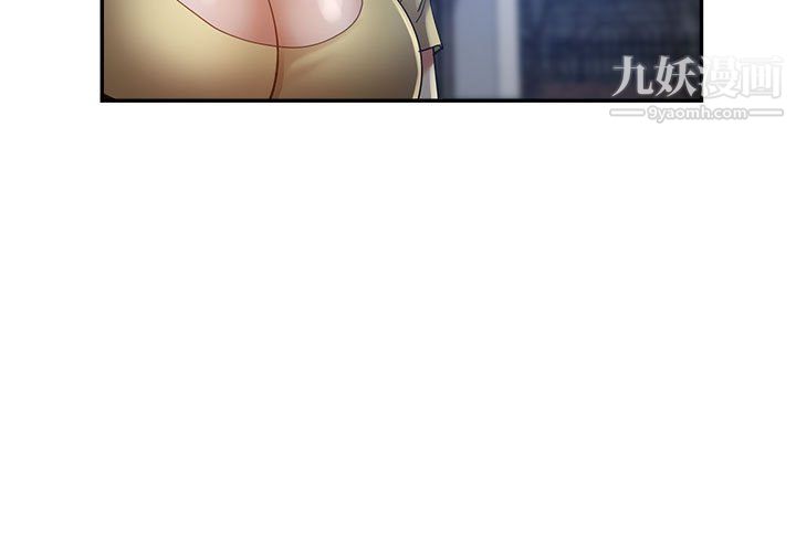 继母的姐妹们，第27話【最終話】，第 3 页