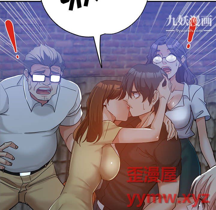 继母的姐妹们，第27話【最終話】，第 64 页