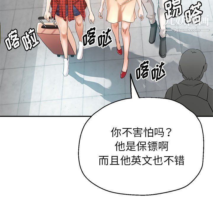 继母的姐妹们，第27話【最終話】，第 157 页