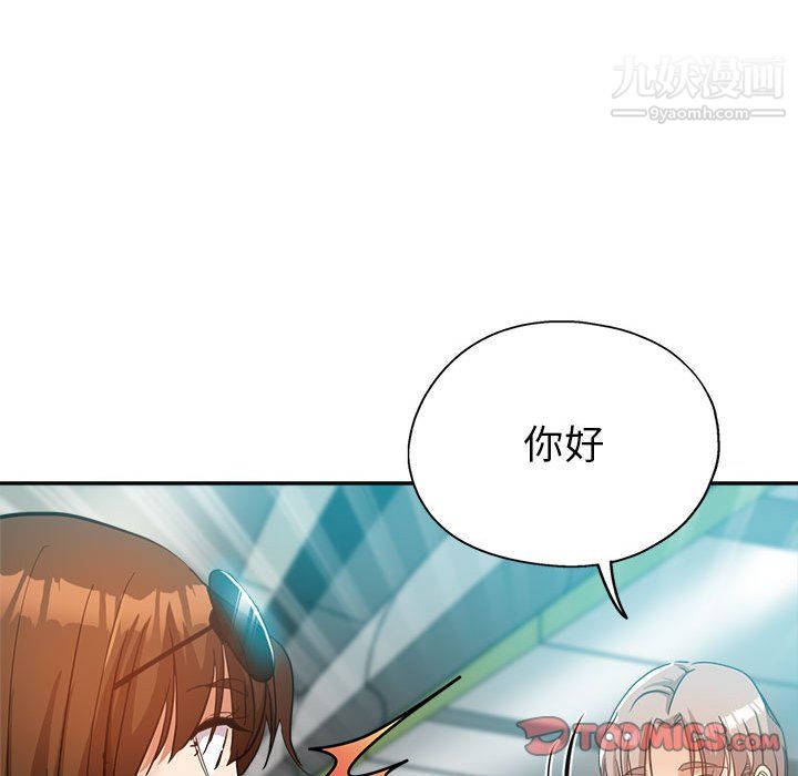 继母的姐妹们，第27話【最終話】，第 132 页