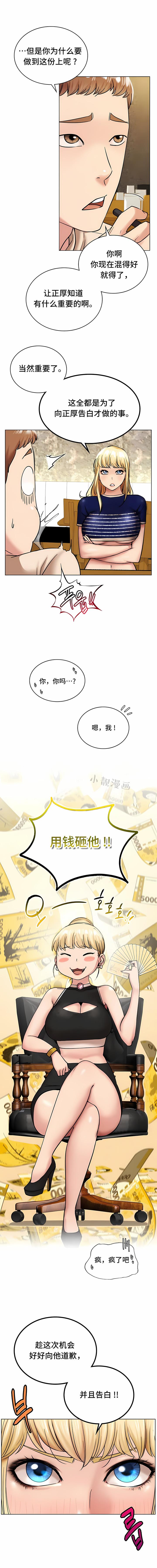 一屋之下，第17章，第 5 页