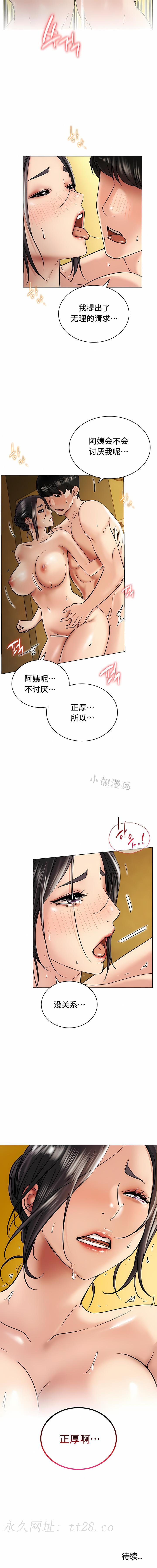 一屋之下，第17章，第 15 页