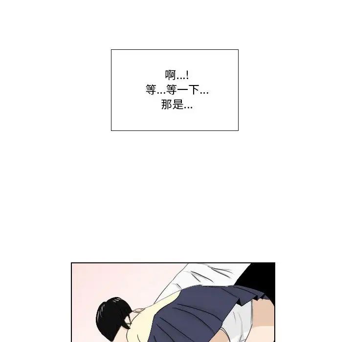 罗马路的爱情故事，第1話，第 44 页