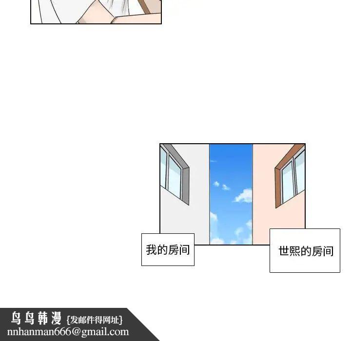 罗马路的爱情故事，第1話，第 40 页