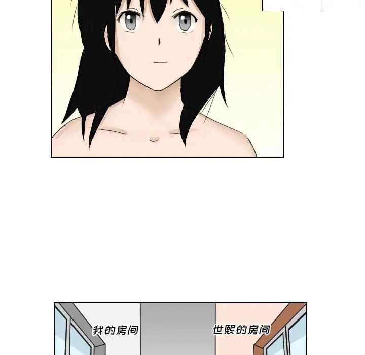 罗马路的爱情故事，第1話，第 69 页