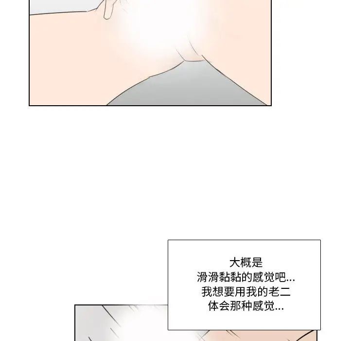 罗马路的爱情故事，第1話，第 65 页