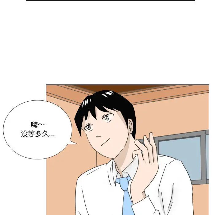 罗马路的爱情故事，第1話，第 8 页