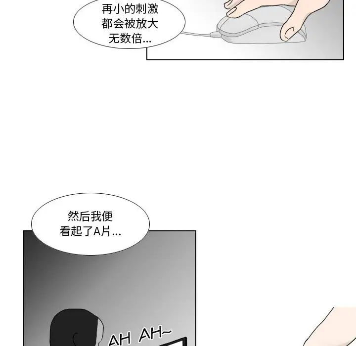 罗马路的爱情故事，第1話，第 22 页