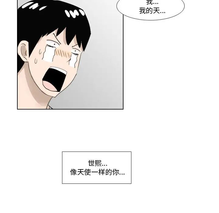 罗马路的爱情故事，第1話，第 52 页