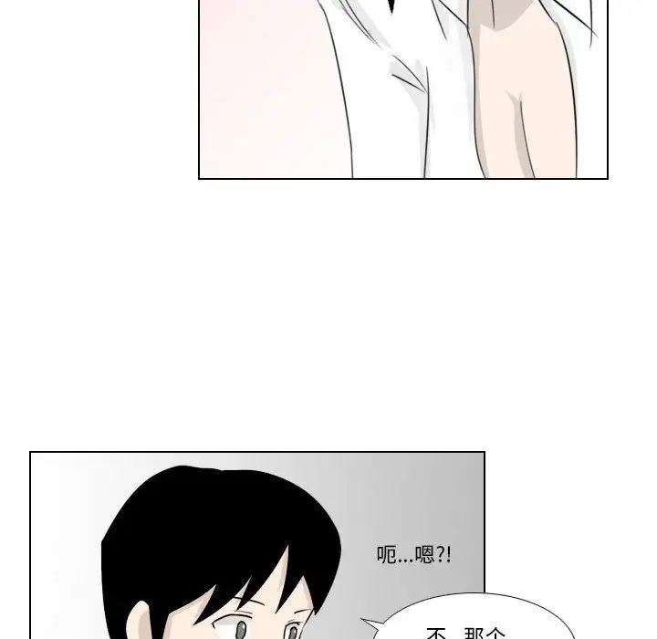 罗马路的爱情故事，第2話，第 34 页