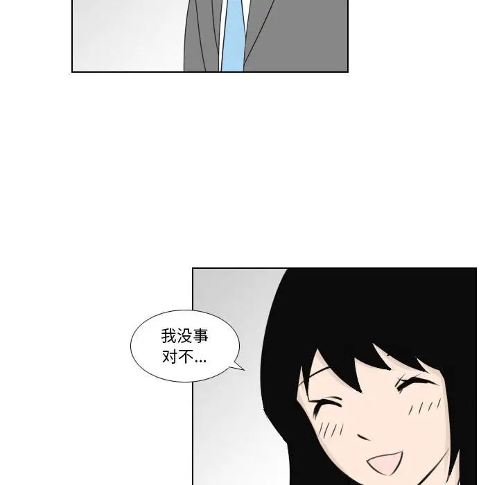 罗马路的爱情故事，第2話，第 5 页