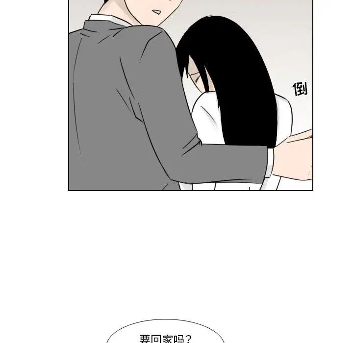 罗马路的爱情故事，第2話，第 8 页