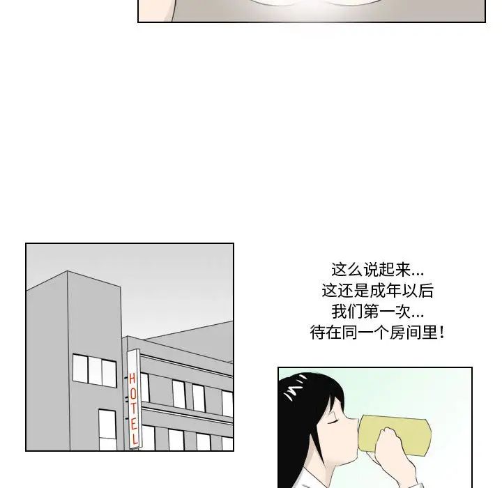 罗马路的爱情故事，第2話，第 22 页