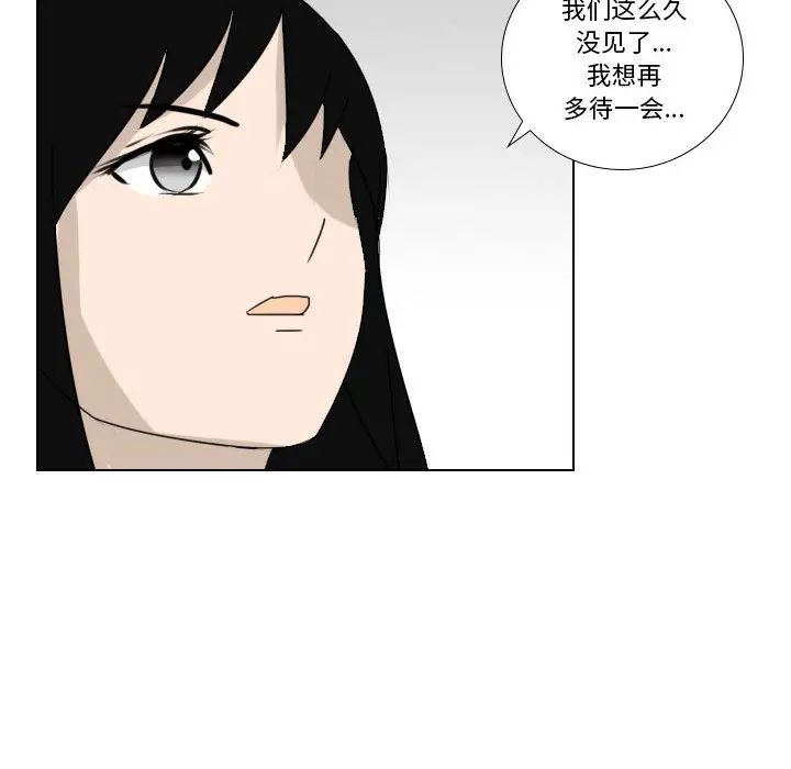 罗马路的爱情故事，第2話，第 12 页