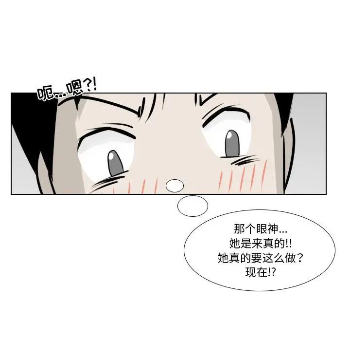罗马路的爱情故事，第3話，第 11 页