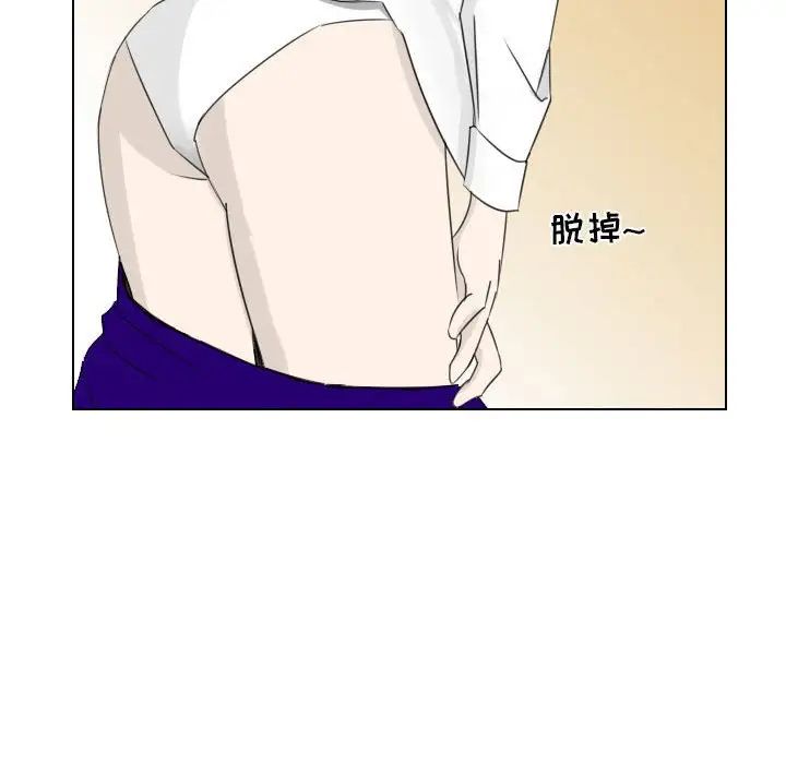 罗马路的爱情故事，第3話，第 15 页